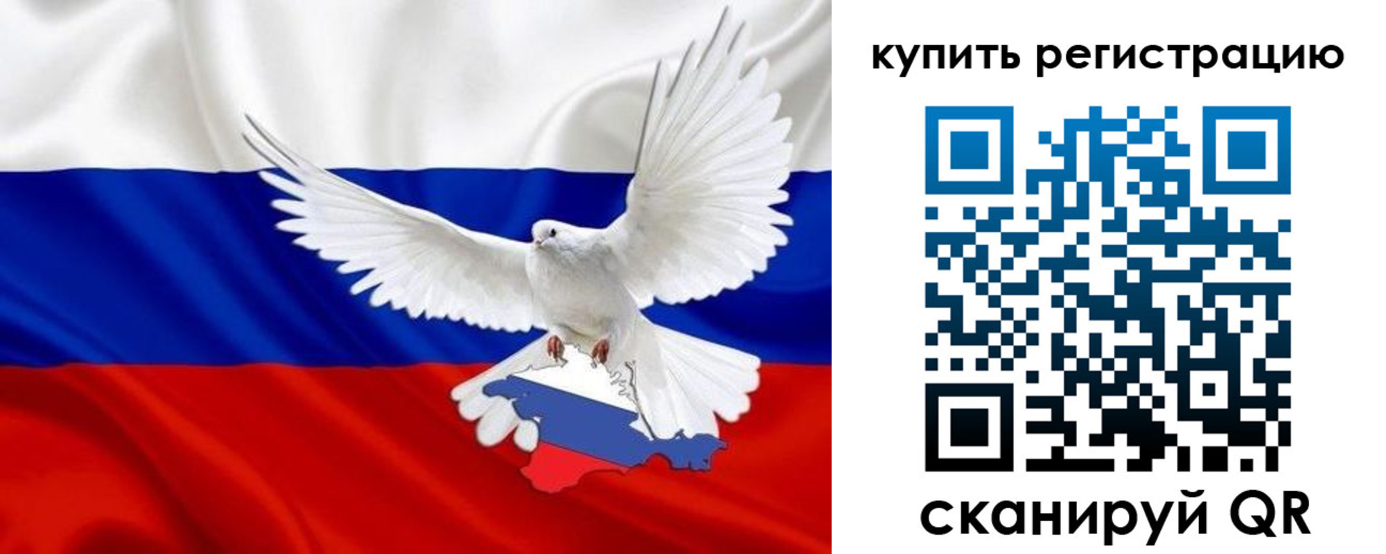 прописка 2025 в Топках