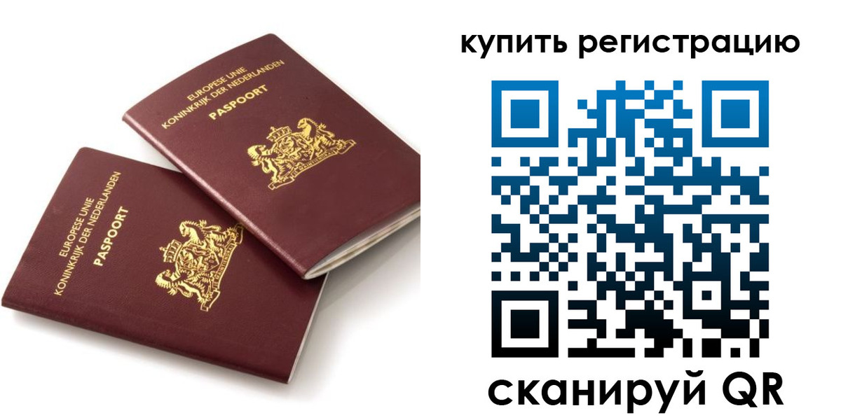 временная регистрация законно в Топках