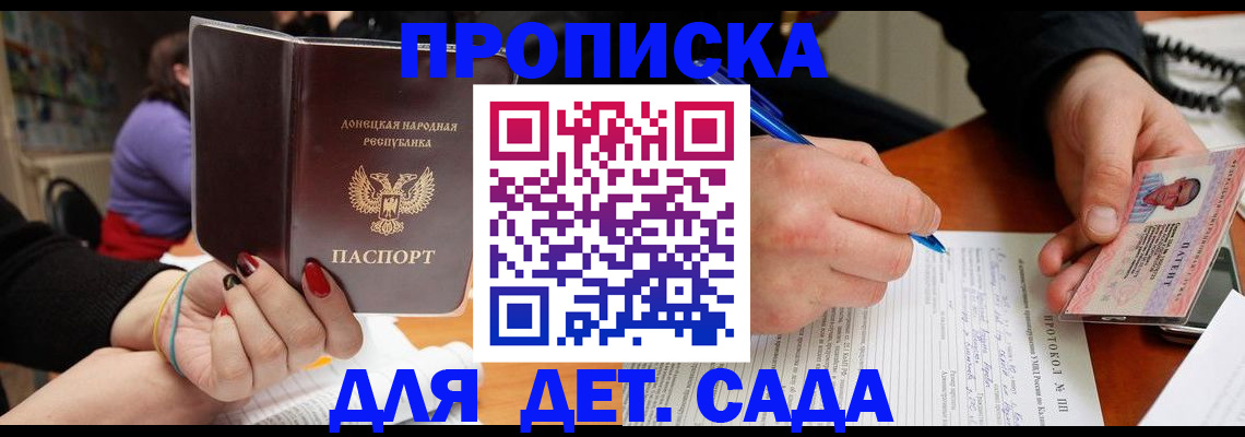 прописка от собственника в Топках