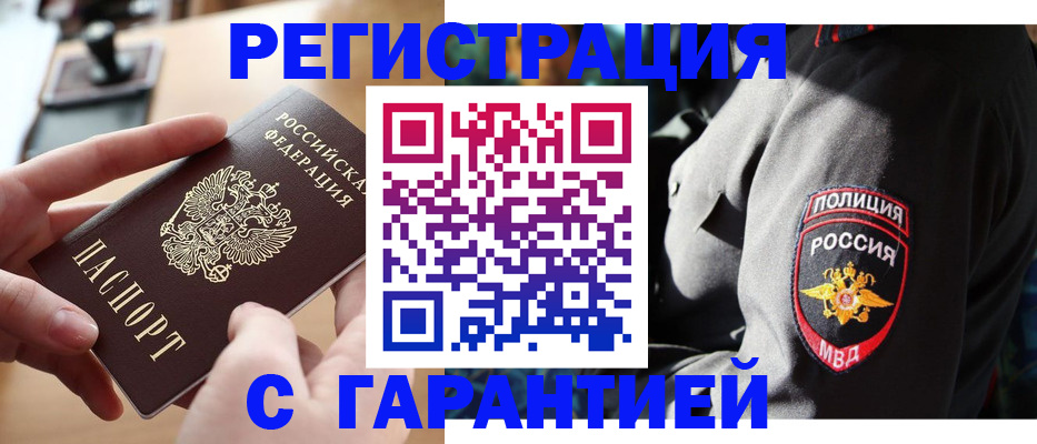 где прописаться в Топках