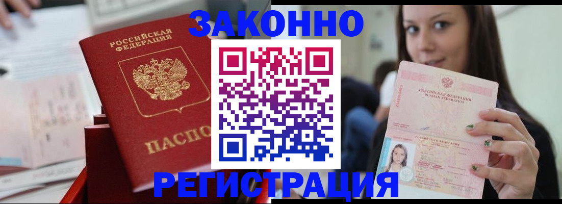 прописка иностранных граждан в Топках