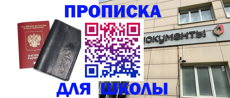 пропишу в квартире в Топках
