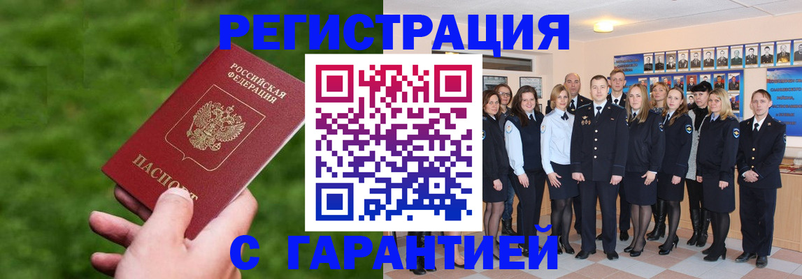 прописка для школы в Топках