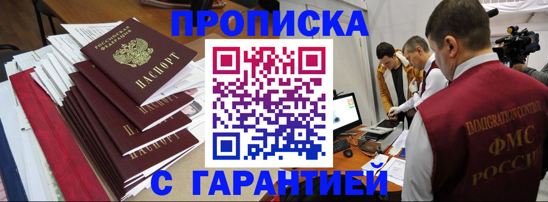регистрация в Топках
