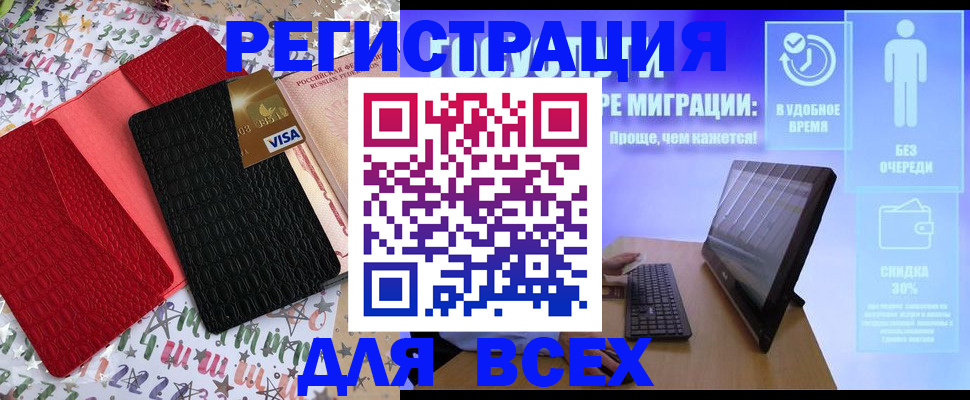 регистрация для дет. сада в Топках